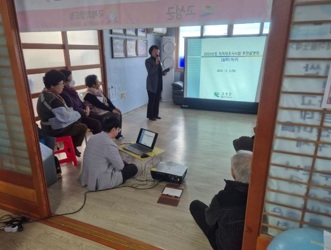 고성군, 2026년 지적재조사사업 주민설명회