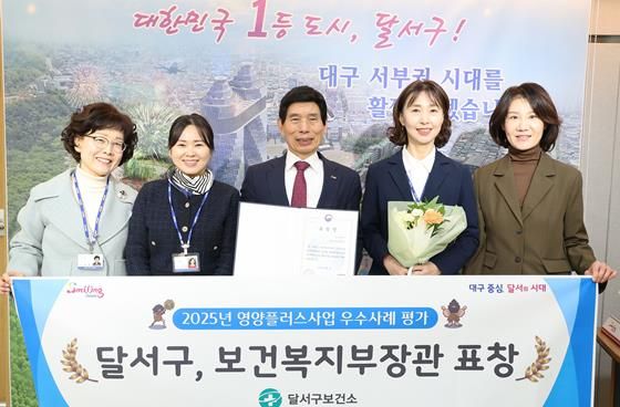 대구 달서구, 영양플러스·비만예방관리 2개 부문 기관상 동시 수상