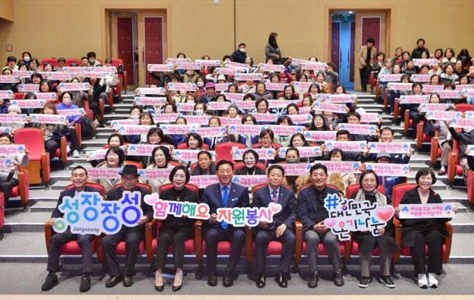 장성군, ‘2025년 자원봉사자 대회’ 열려