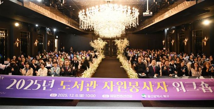 북구 구립도서관, 자원봉사자 워크숍 개최