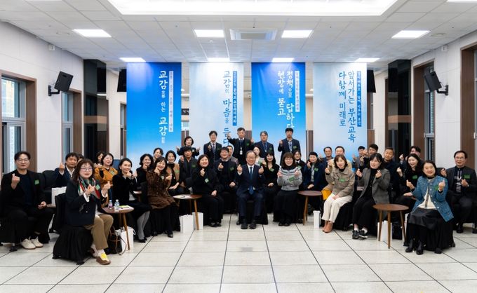 교감과의 대화 모습