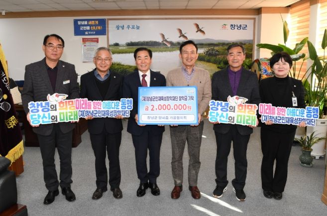 1. 성낙인 창녕군수와 창녕군양파즙가공협의회, 군 관계자 등이 장학금 기탁식에서 기념촬영을 하고 있다.