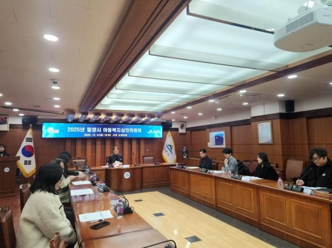9일 밀양시청 소회의실에서 열린 2025년 아동복지심의위원회 개최 모습