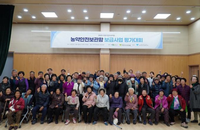 농약안전보관함 평가대회