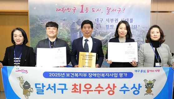 달서구, 2025년 장애인복지사업 평가 ‘최우수기관’ 선정