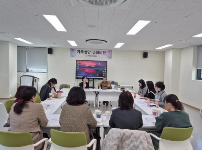 거제시가족센터, 상담사 대상 ‘슈퍼비전 및 역량강화교육’ 실시