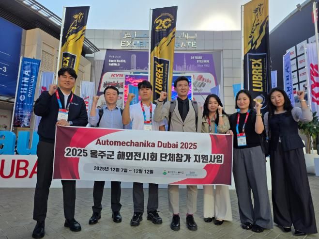 울주군, 두바이 자동차부품전시회 ‘울주단체관’ 운영