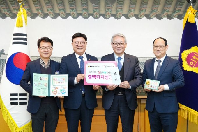 ‘크리스마스 씰’ 모금 운동 동참