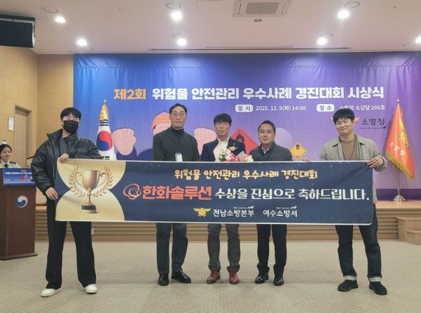 위험물 우수사례