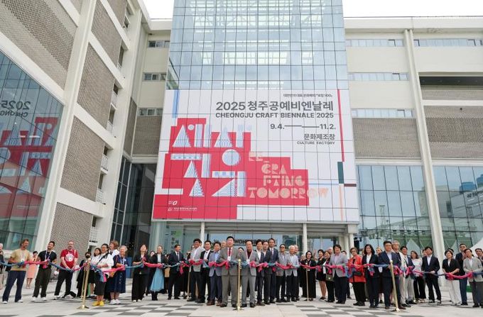 2025 청주공예비엔날레 개장식