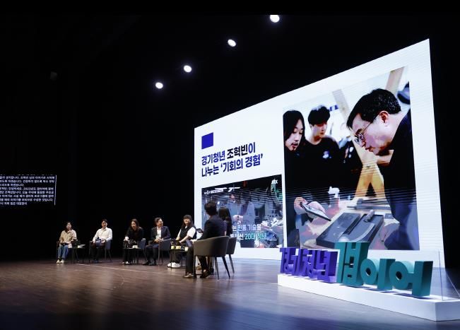 2025 경기청년 갭이어 프로그램 발대식