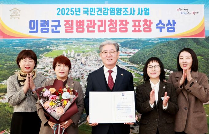 2025년 국민건강영양조사 사업질병관리청장 기관 표창 수상