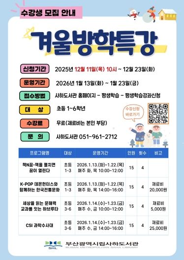 프로그램 안내문.