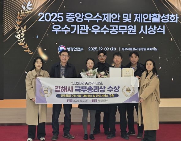 2025 중앙우수제안 ‘국무총리상’ 수상