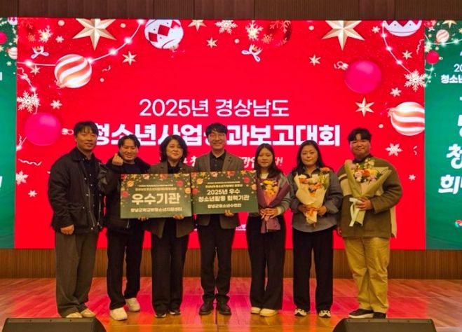 2025년 청소년포상제 우수사례 공모전 우수상 수상