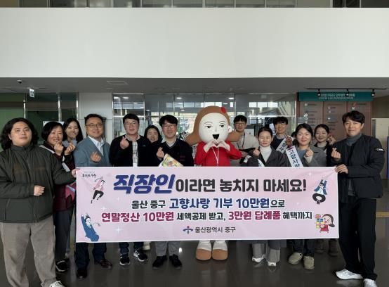 “고향사랑기부하고 연말정산, 답례품 혜택까지 챙기세요”