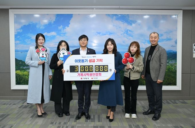 이웃돕기 성금 기부식(학원연합회)