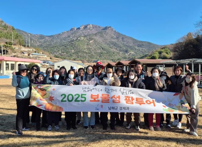 ‘남해로 오시다, 보물섬 팜투어 3차’ 성공적 마무리