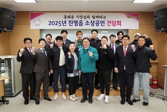 김해시 진영읍 소상공인 간담회