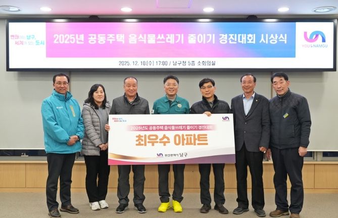 왼쪽부터 데시앙해링턴플레이스파크시티 관리소장 박영철, 동방파크 경리주임 정원희, 동방파크 입주자대표 서장호, 오은택 부산 남구청장, 유창그린아파트 입주자대표 송효근, 데시앙해링턴플레이스파크시 입주자대표 남기득, 유창그린아파트 관리소장 이학근