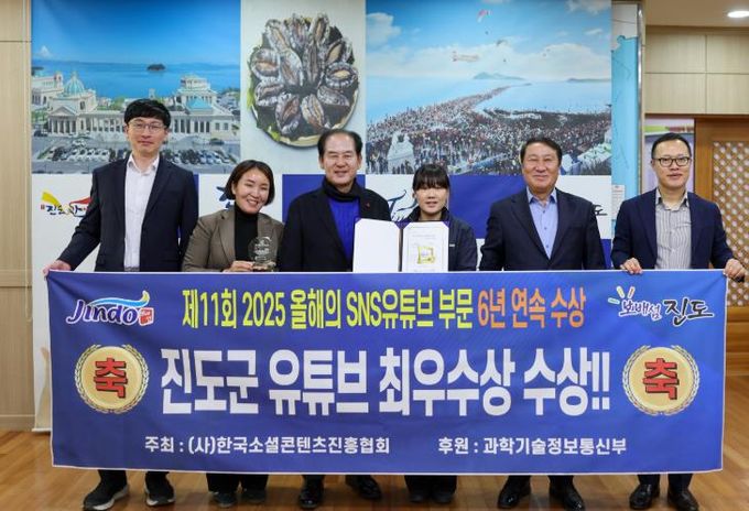 진도군, 6년 연속 ‘올해의 유튜브 최우수상’