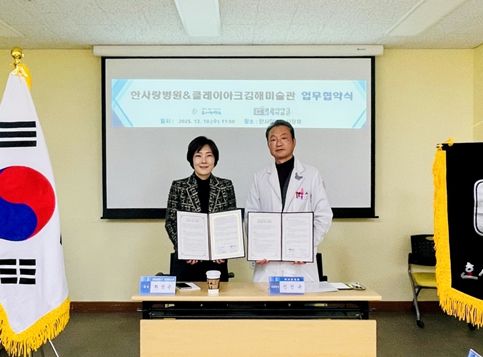 김해문화관광재단 클레이아크김해관장 (좌) / 한사랑병원 신진규 대표원장(우)