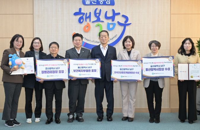 보건사업평가 4개 분야 우수기관 선정 ‘4관왕’