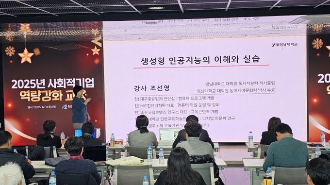 사회적경제기업 역량강화 교육