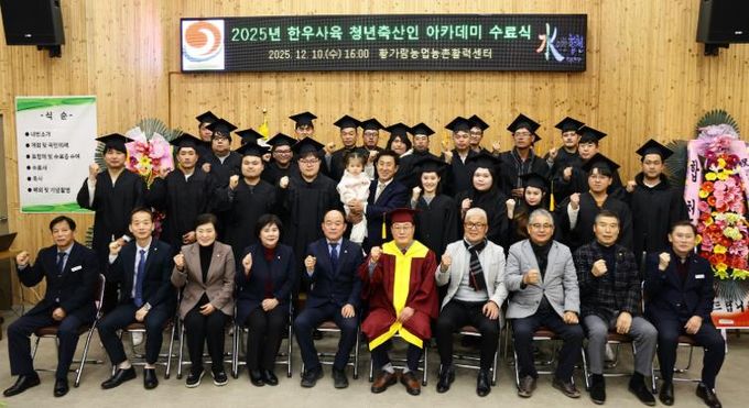 합천군, ‘한우사육 청년축산인 아카데미’ 수료식 개최