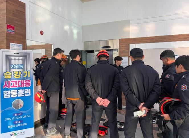 완주군, 승강기 사고 대비 합동훈련