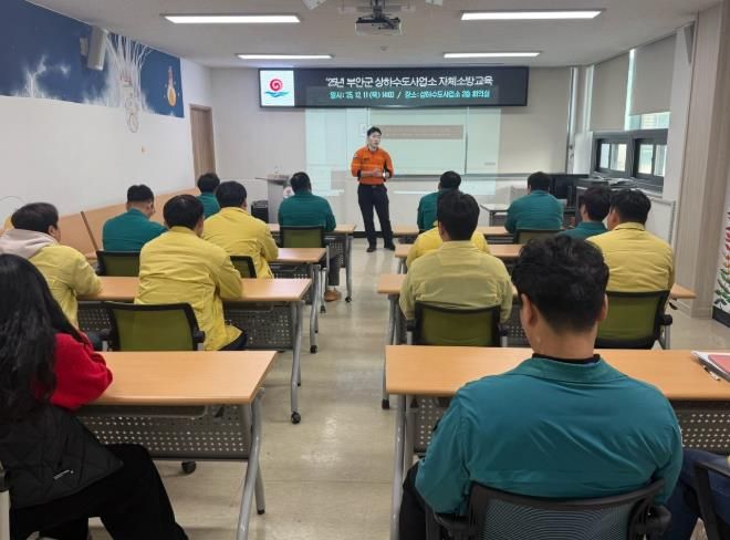 부안군 상하수도사업소, 2025년 자체소방훈련·교육 실시