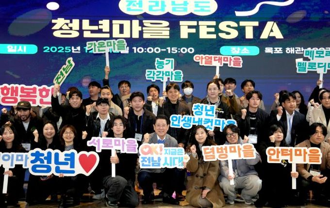 전남 청년마을 FESTA 사진