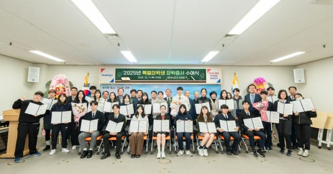 부산진구장학회, 2025년도 특별장학생 장학증서 수여