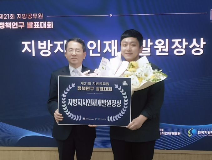 부산진구, ‘제21회 지방공무원 정책연구 발표대회’ 장려상 수상