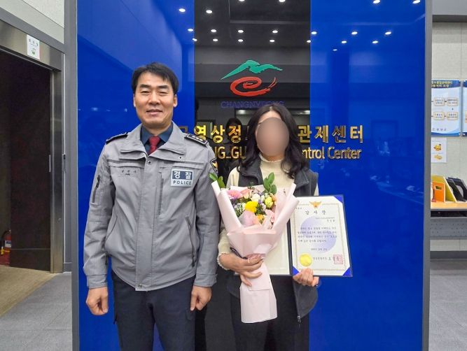 창녕군 영상정보통합관제센터 관제요원, 창녕경찰서장 감사장 수상