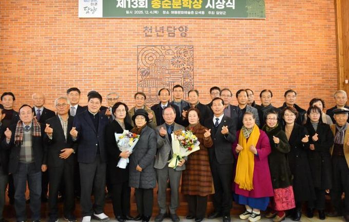 담양군, 제13회 송순문학상 수상자 발표