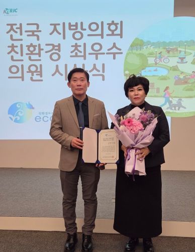 박인서 남구의원. 2025 지방의회 친환경 최우수의원 역대 4번째 수상 쾌거