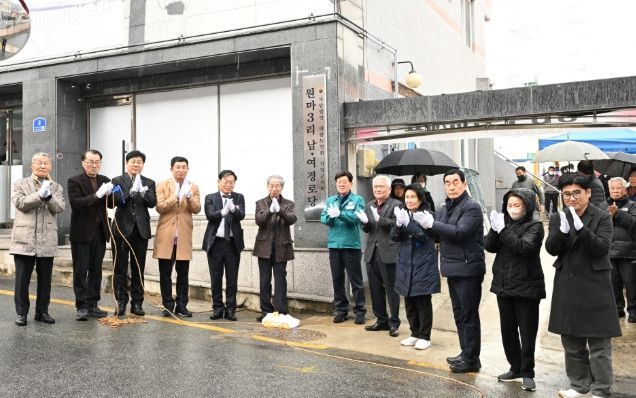 기장군, 어르신을 위한 복지공간 ‘원마3리 경로당’개소식 열어