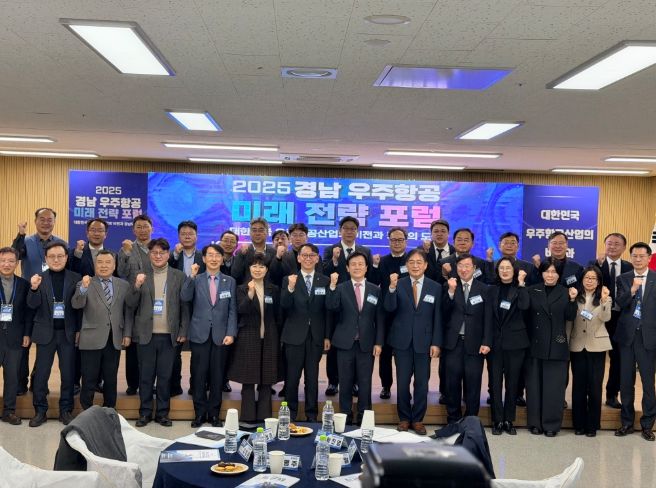 K-우주항공정책포럼