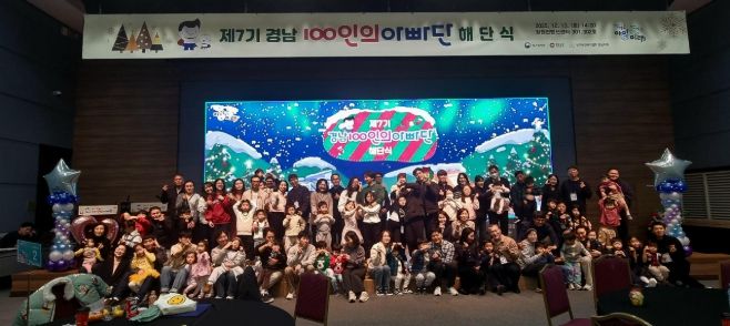 100인의아빠단해단식