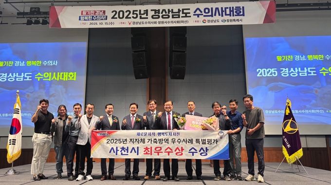 사천시, 농업분야 교육·기술보급·방역·재해대응까지 4관왕 쾌거