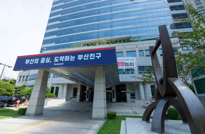 부산진구, 2025년도 구·군 청년정책 평가 최우수기관 선정