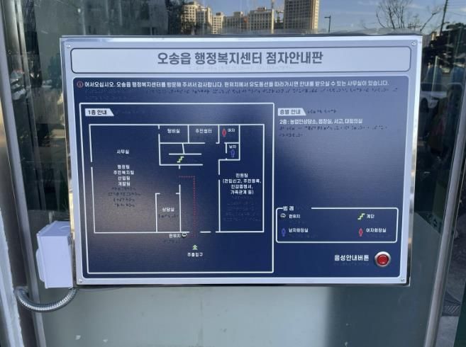 오송읍 행정복지센터