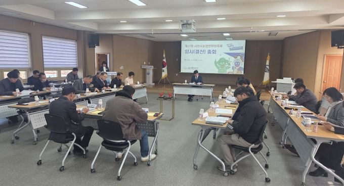 『제17회 사천시농업한마당축제』 결산총회