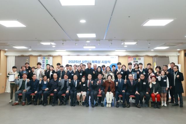 사천시체육회, ‘2025년 사천시 체육상 시상식’