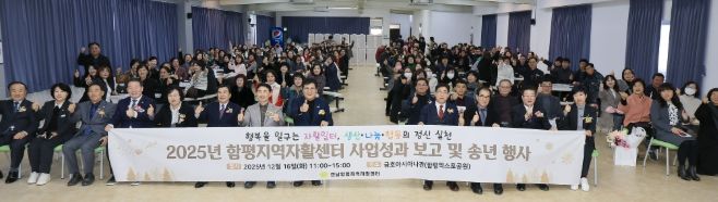 함평군, 함께 성장하는 상생 시대 연다