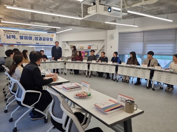 남목도시재생센터 '남목 말이야 발간 보고회