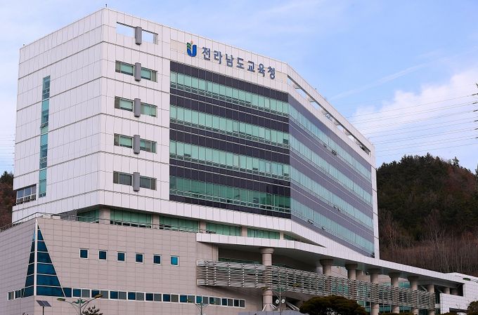 전라남도교육청