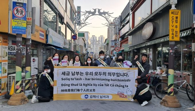 외국인 납세 의식 제고를 위한 거리 캠페인