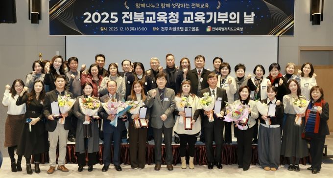 교육기부 시상식